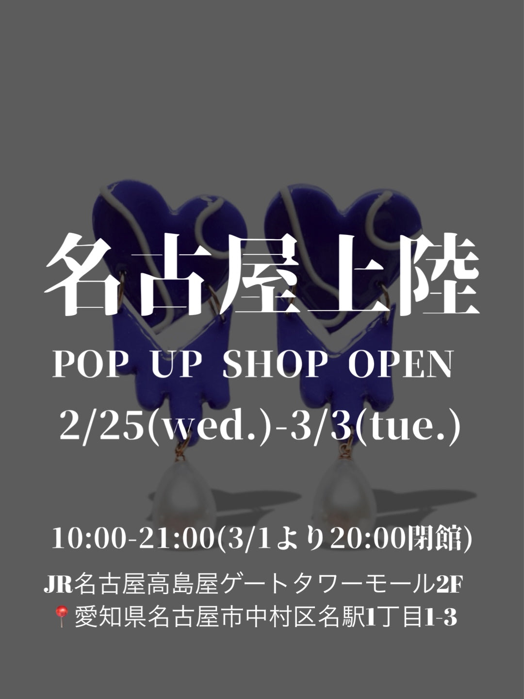 【名古屋初上陸】RED LEMON POP UP & ワークショップ開催決定！💥